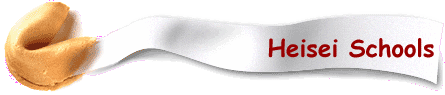 Heisei Schools